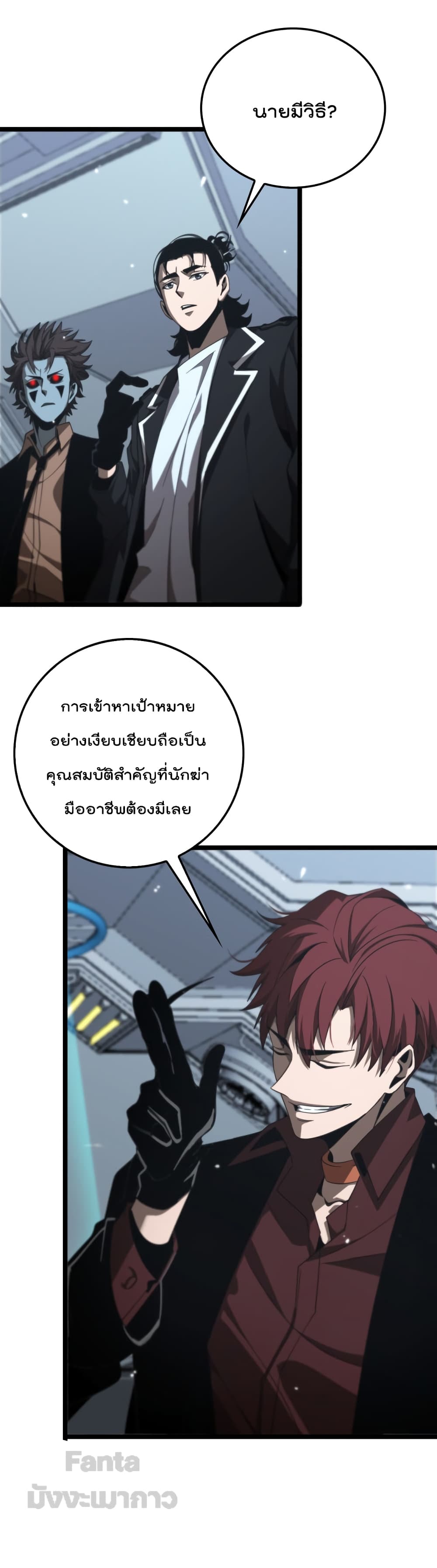 World's Apocalypse Online page 41