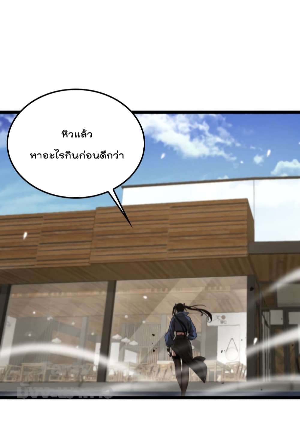 World's Apocalypse Online page 6