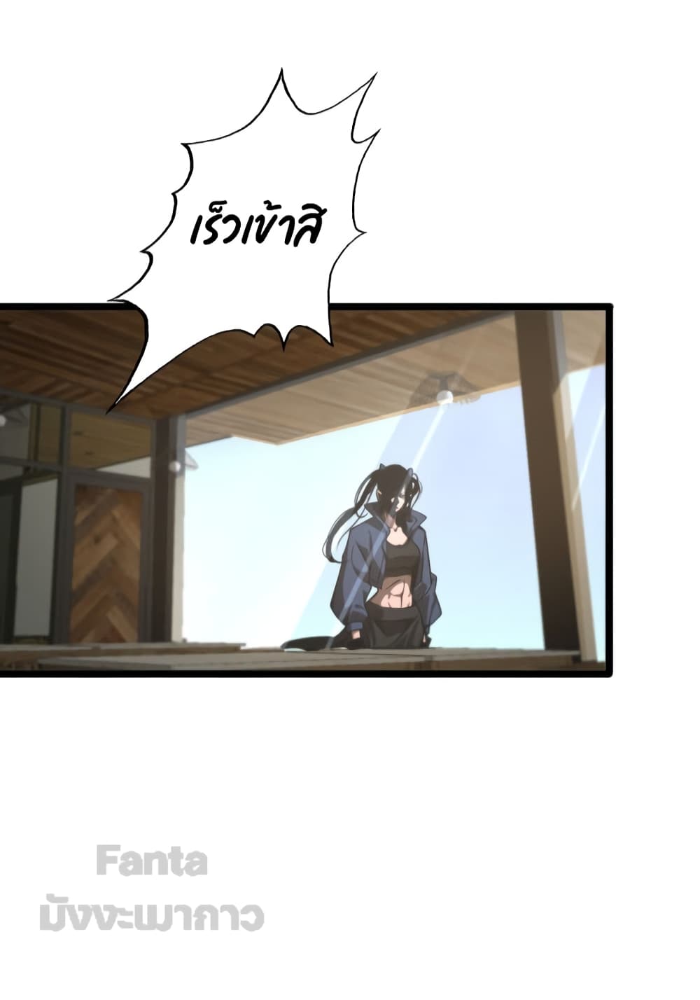World's Apocalypse Online page 7