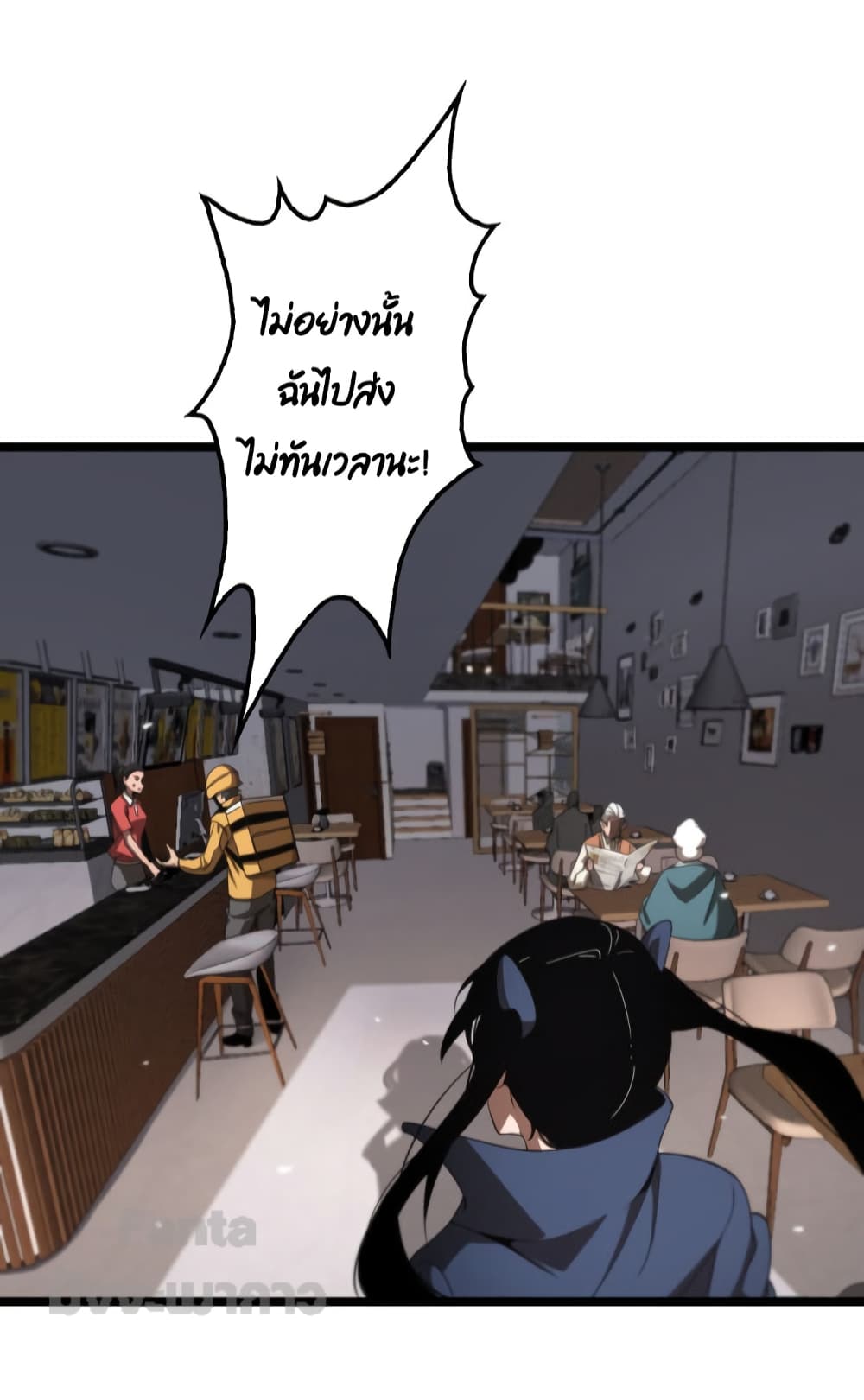 World's Apocalypse Online page 8