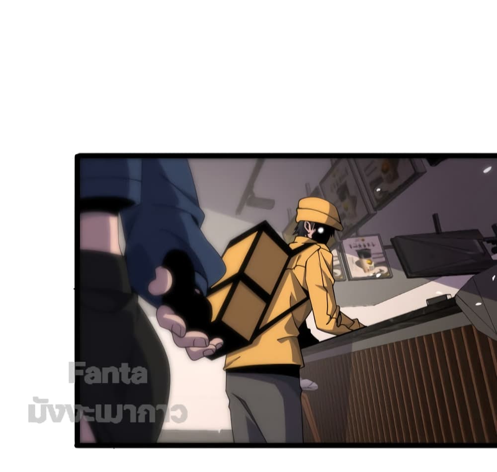 World's Apocalypse Online page 17