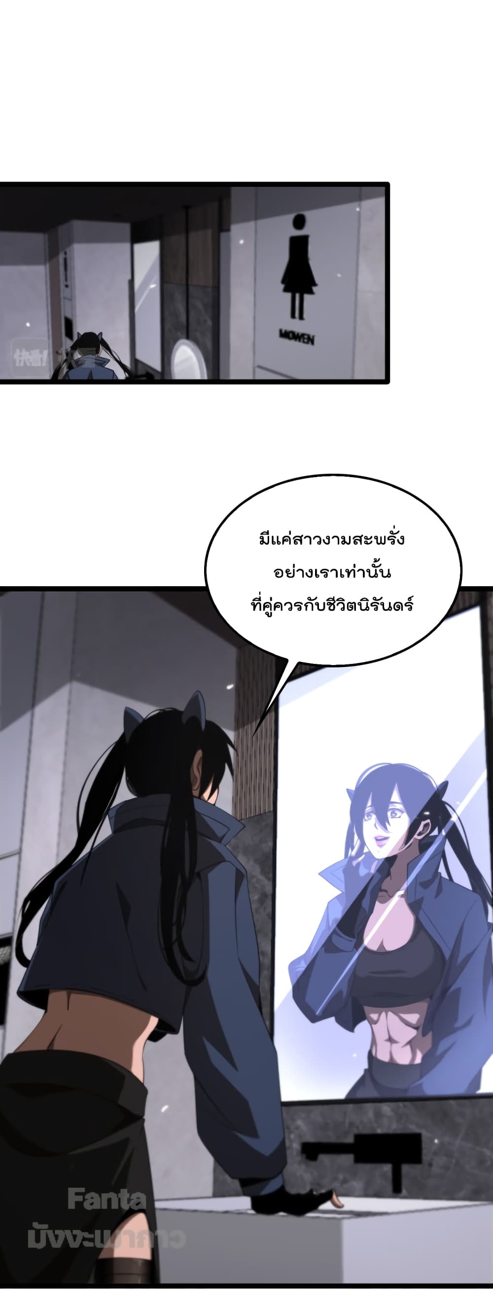 World's Apocalypse Online page 19