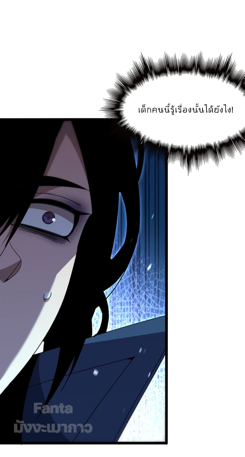 World's Apocalypse Online page 28