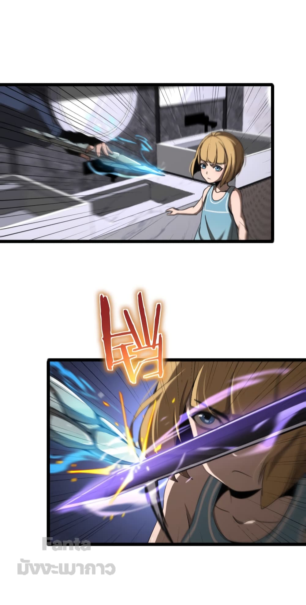 World's Apocalypse Online page 32