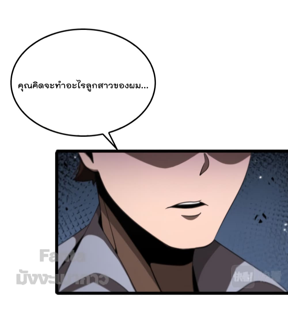 World's Apocalypse Online page 34