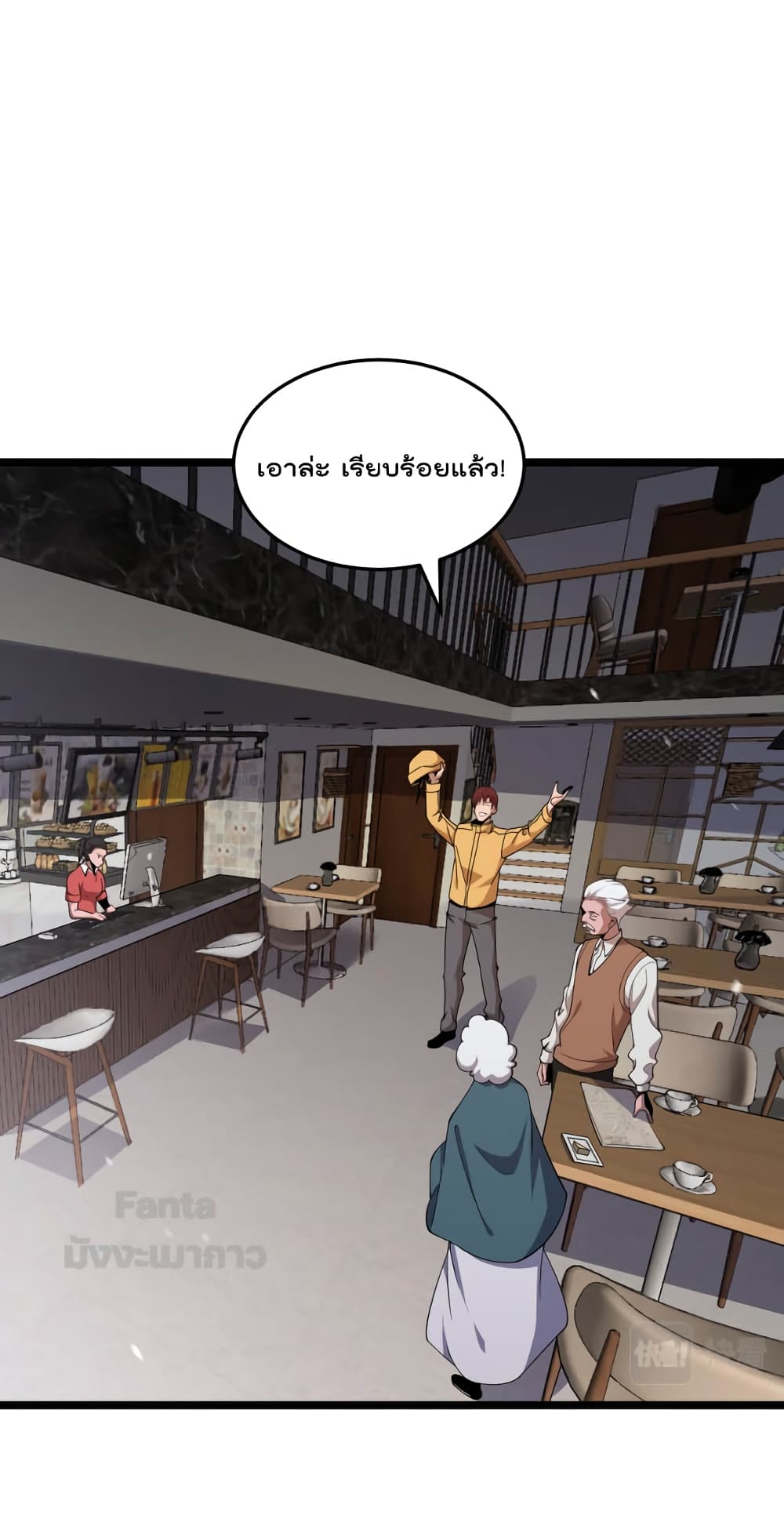 World's Apocalypse Online page 2