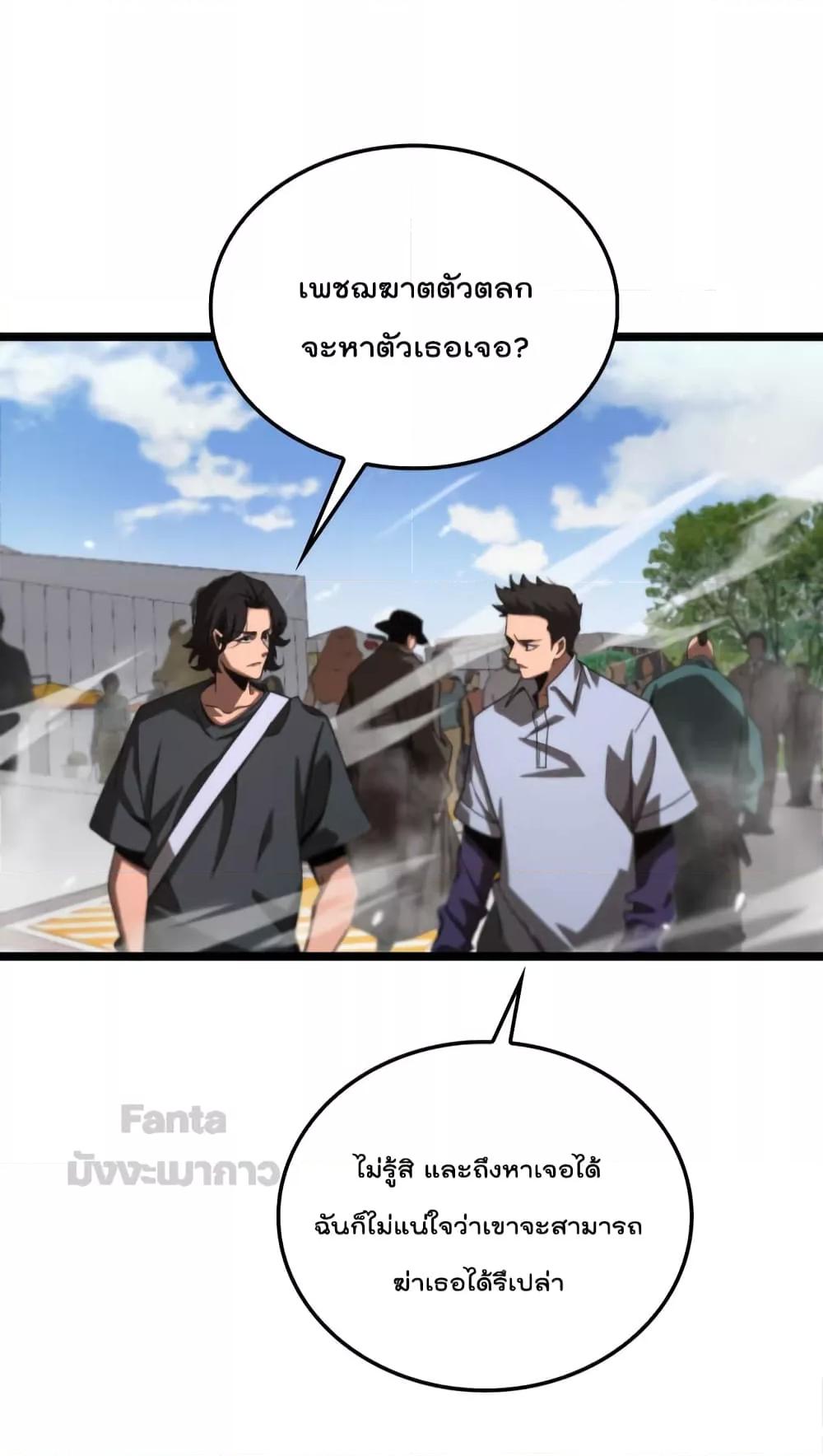 World's Apocalypse Online page 12
