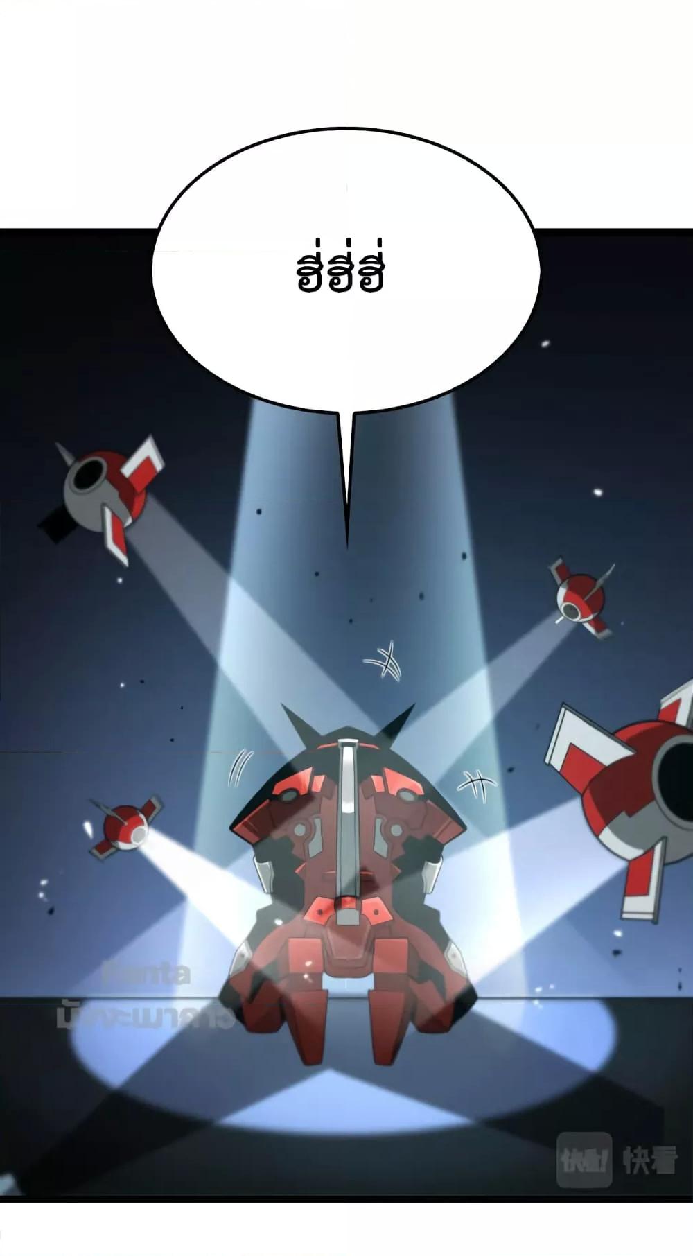 World's Apocalypse Online page 17