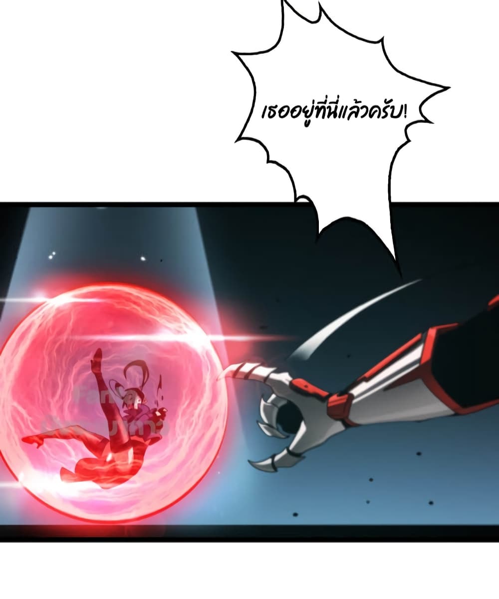 World's Apocalypse Online page 19