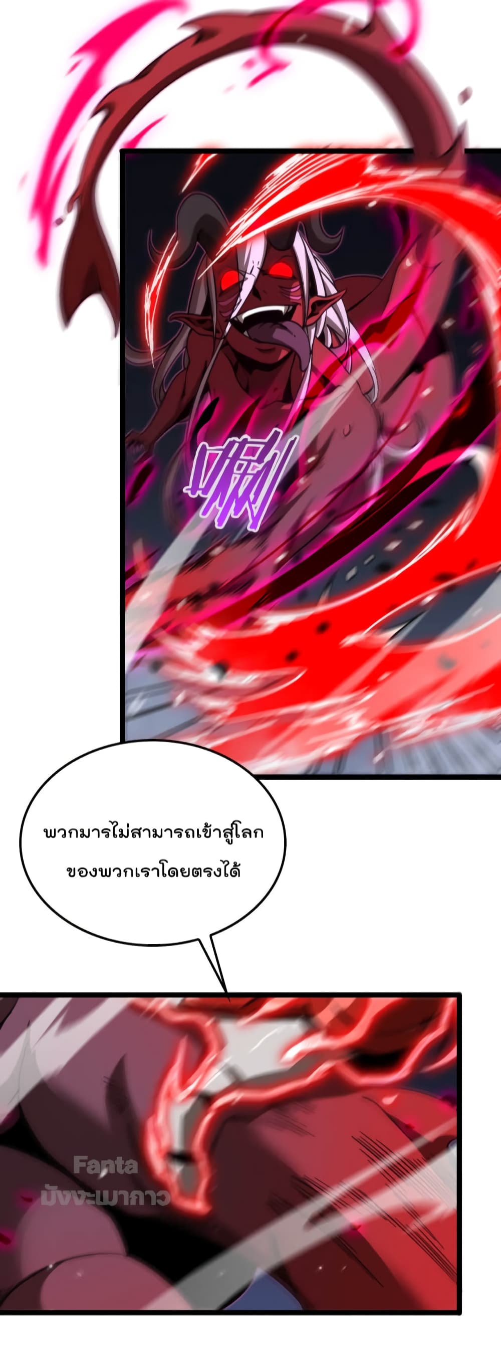 World's Apocalypse Online page 32