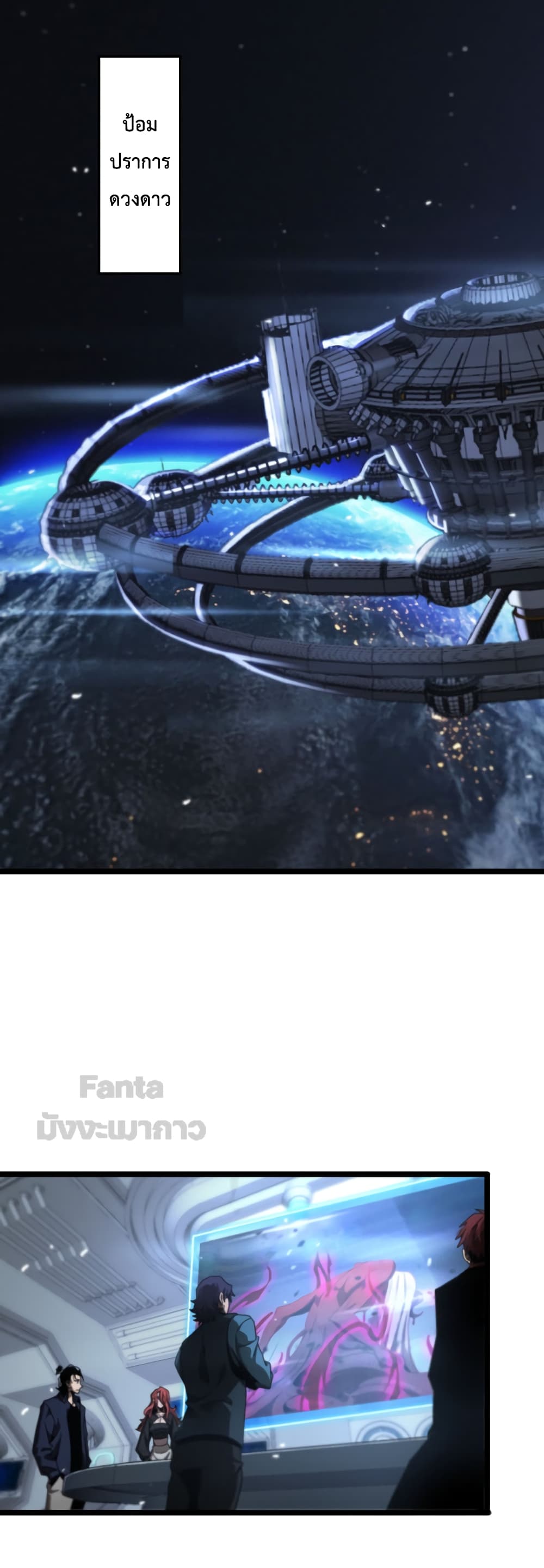 World's Apocalypse Online page 2