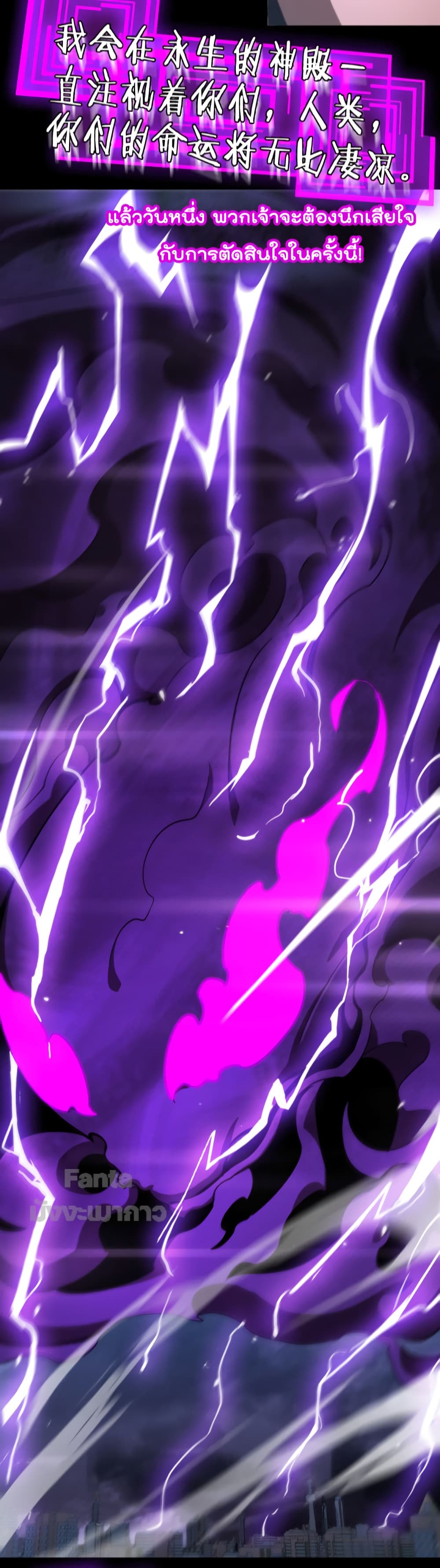 World's Apocalypse Online page 14