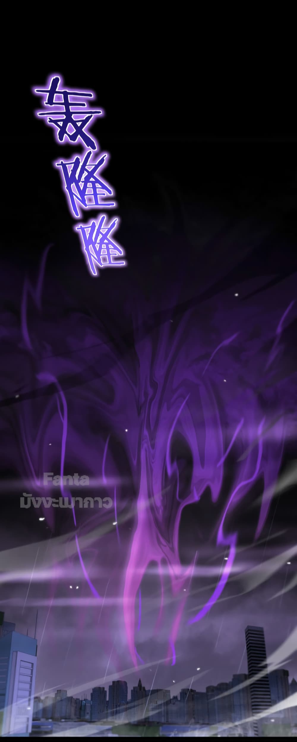 World's Apocalypse Online page 16