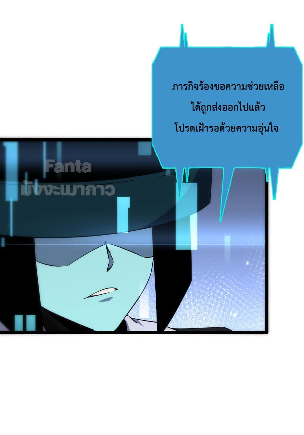World's Apocalypse Online page 31