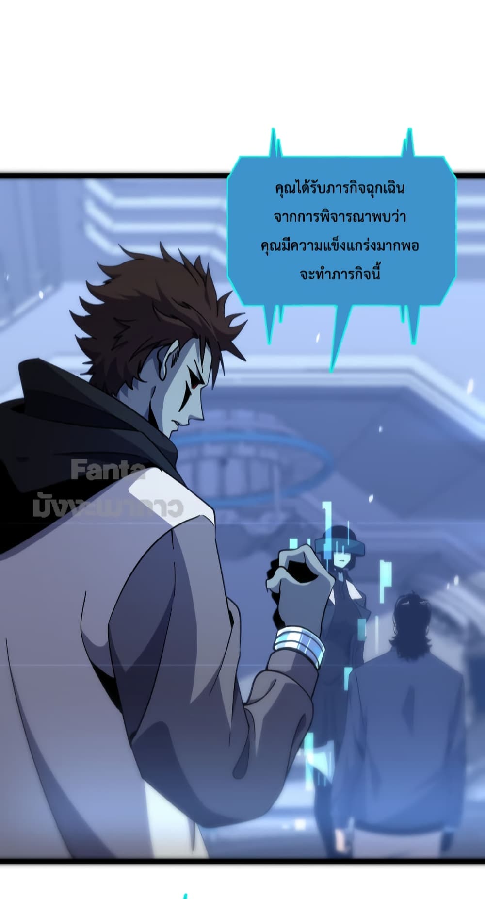 World's Apocalypse Online page 32