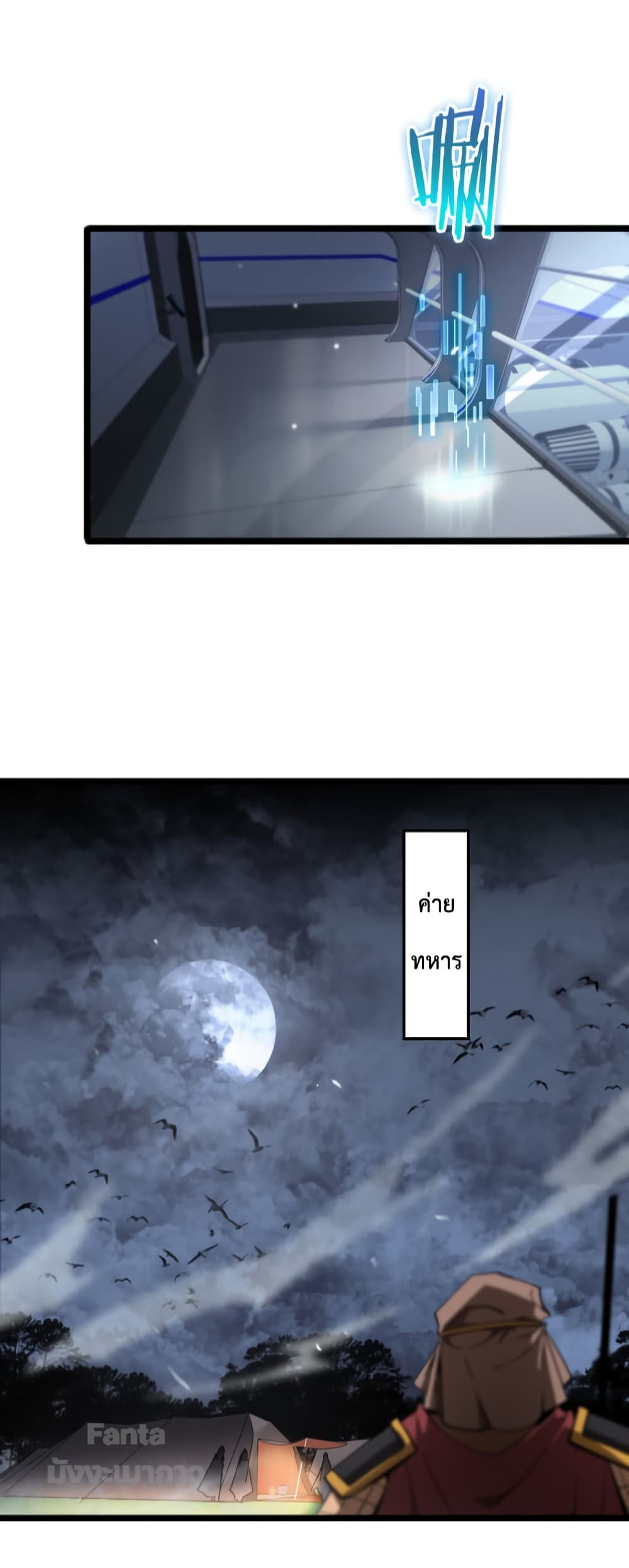 World's Apocalypse Online page 14
