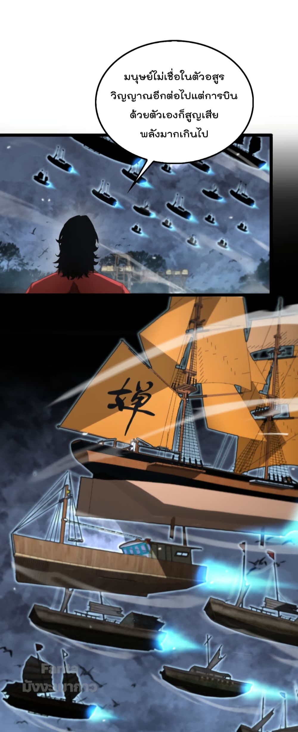 World's Apocalypse Online page 16