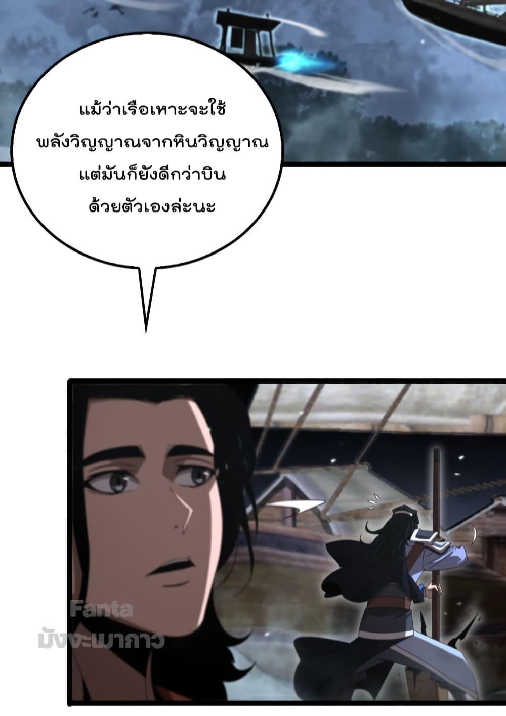 World's Apocalypse Online page 17