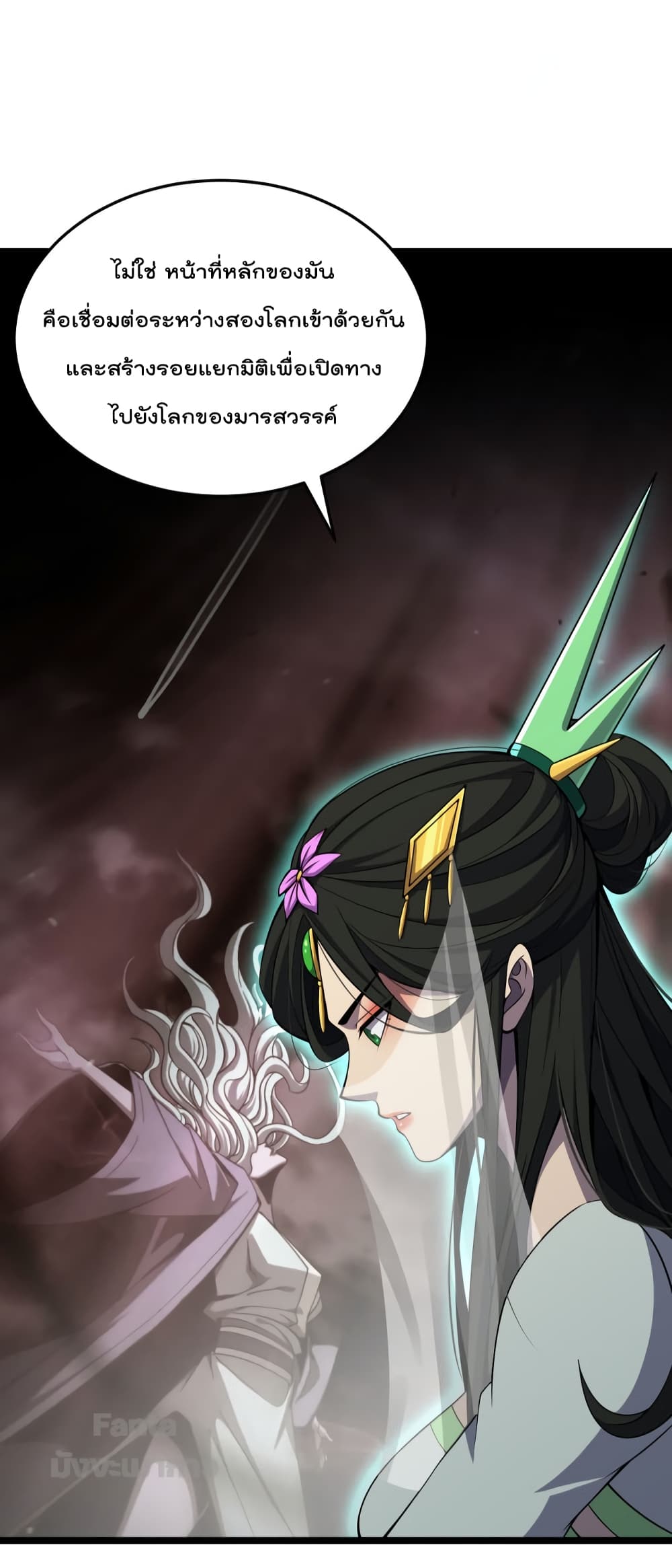 World's Apocalypse Online page 29