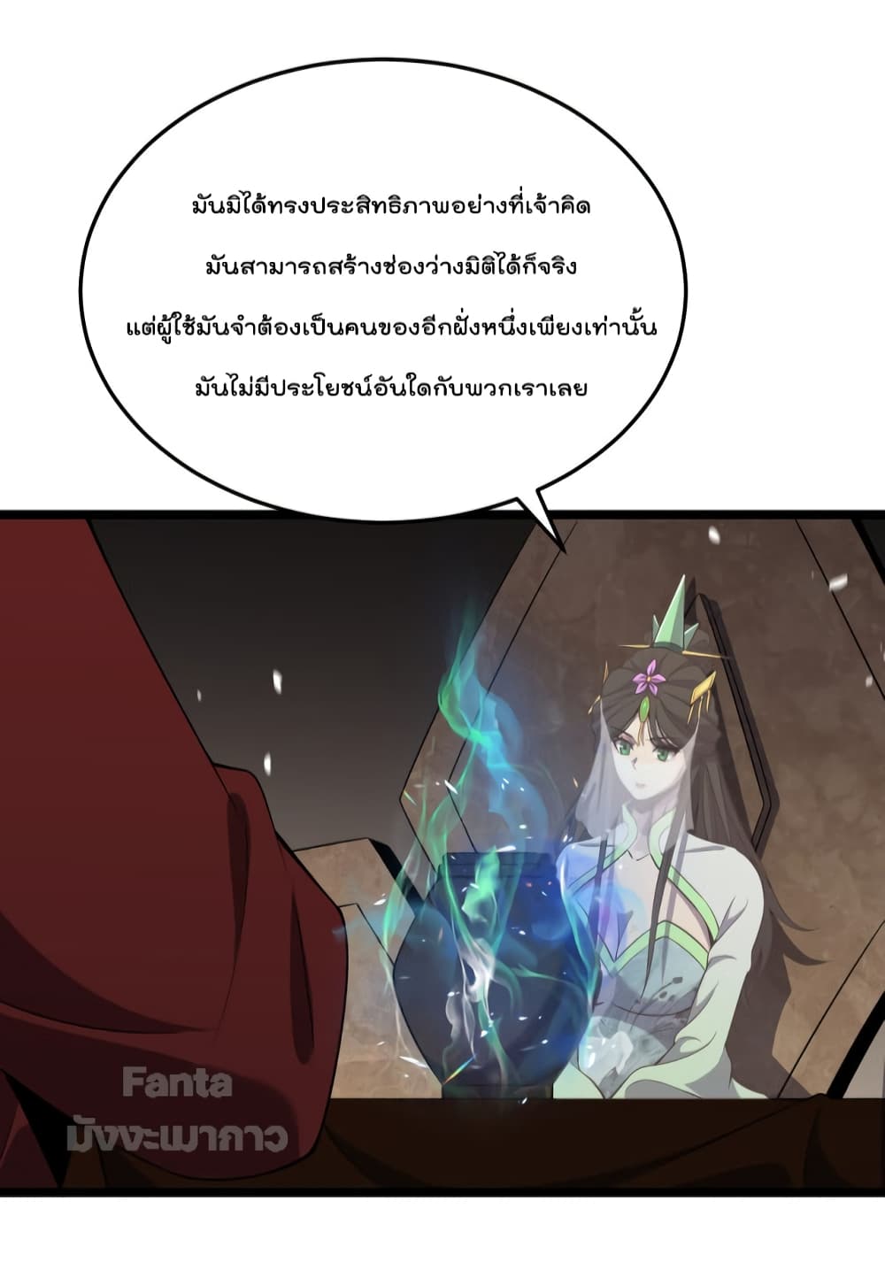 World's Apocalypse Online page 31