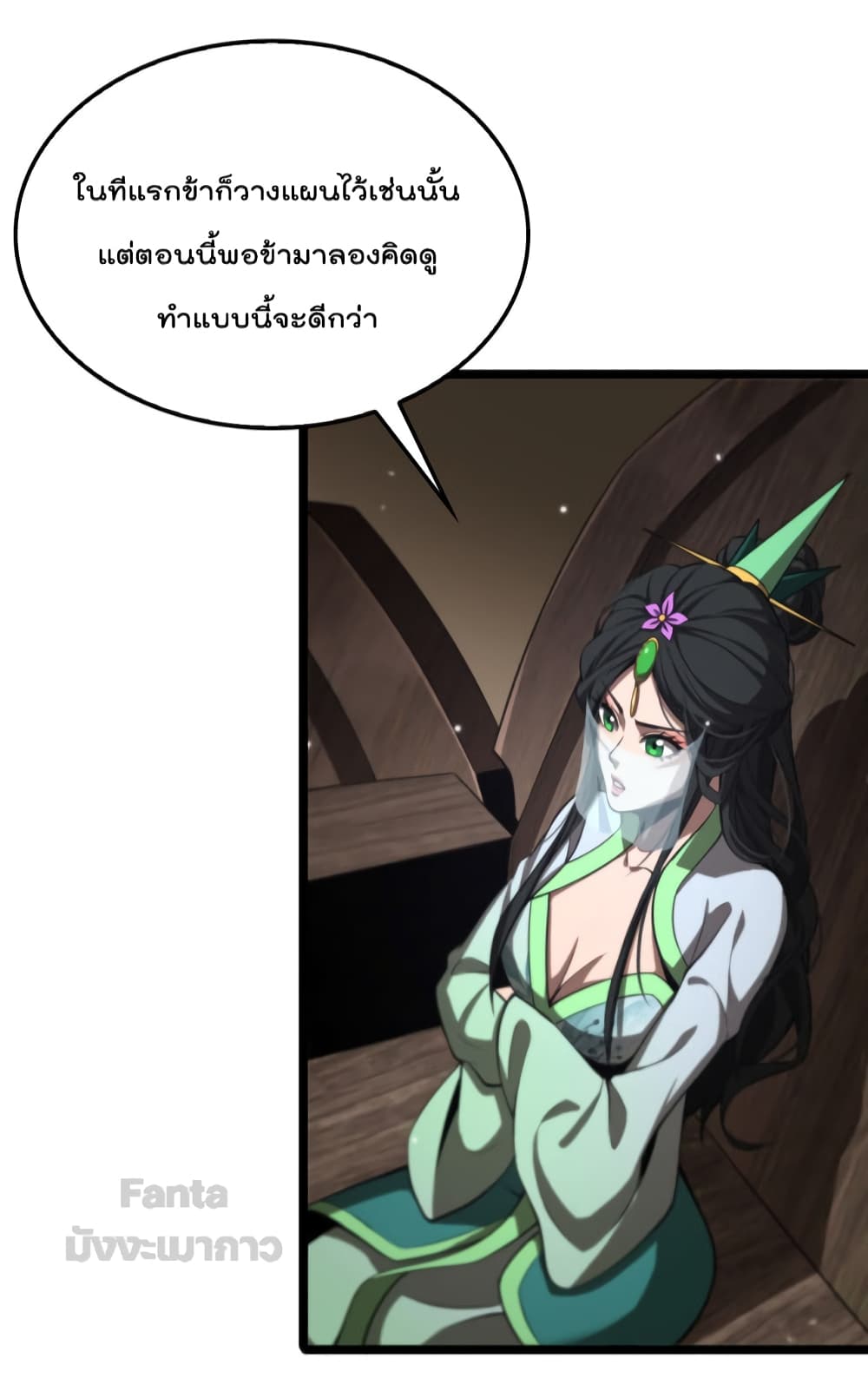 World's Apocalypse Online page 35