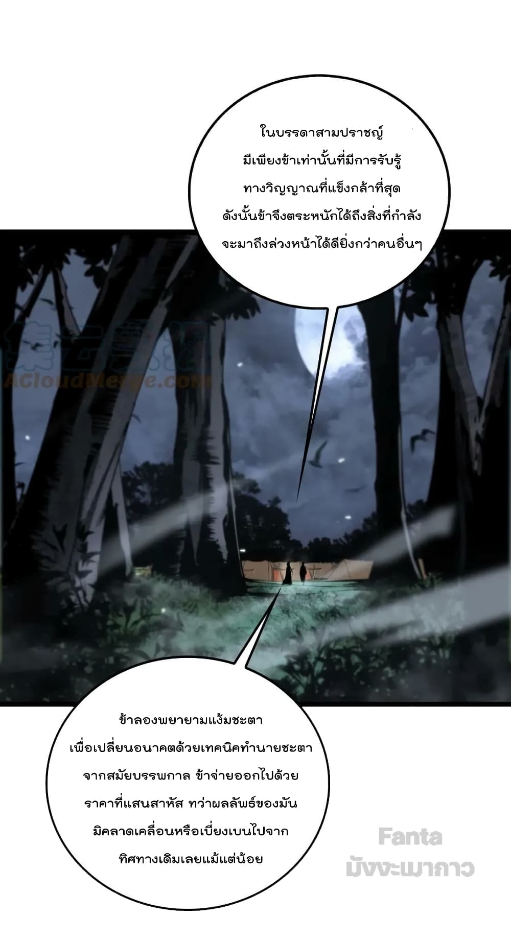 World's Apocalypse Online page 2