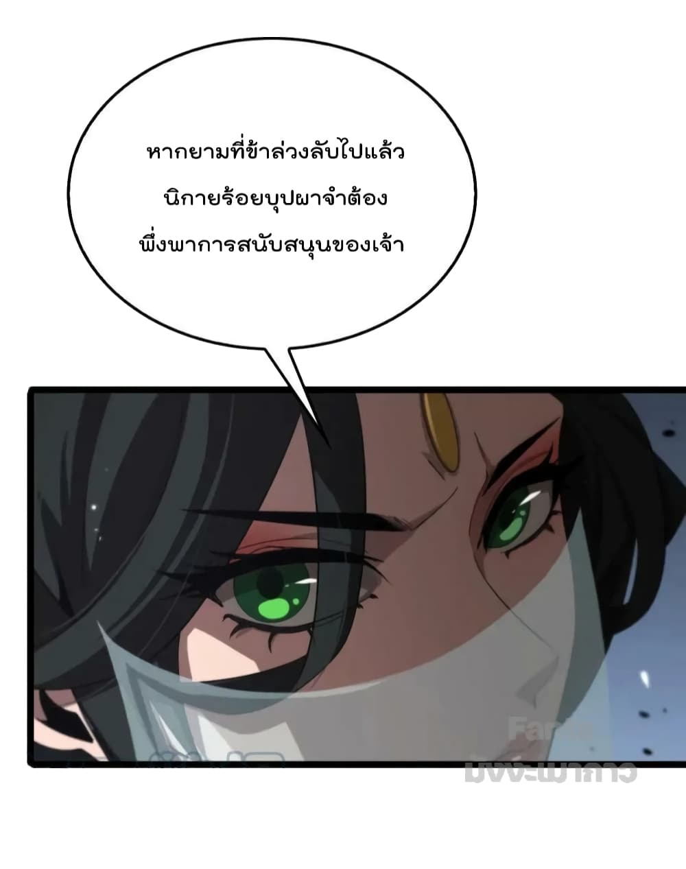 World's Apocalypse Online page 6
