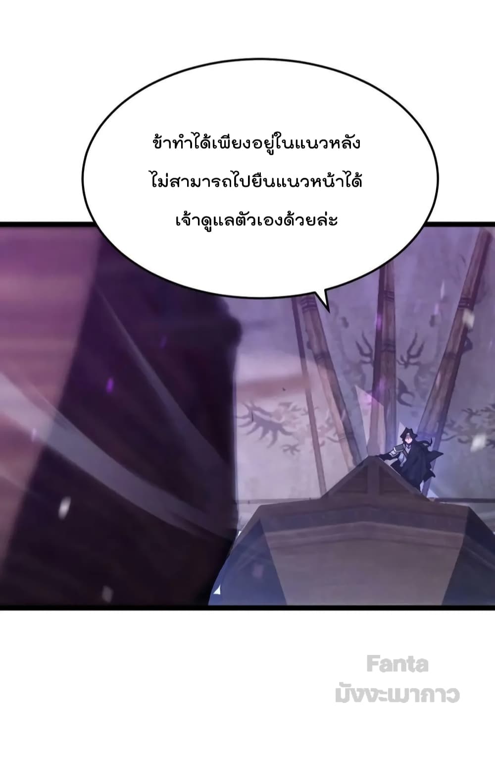 World's Apocalypse Online page 34