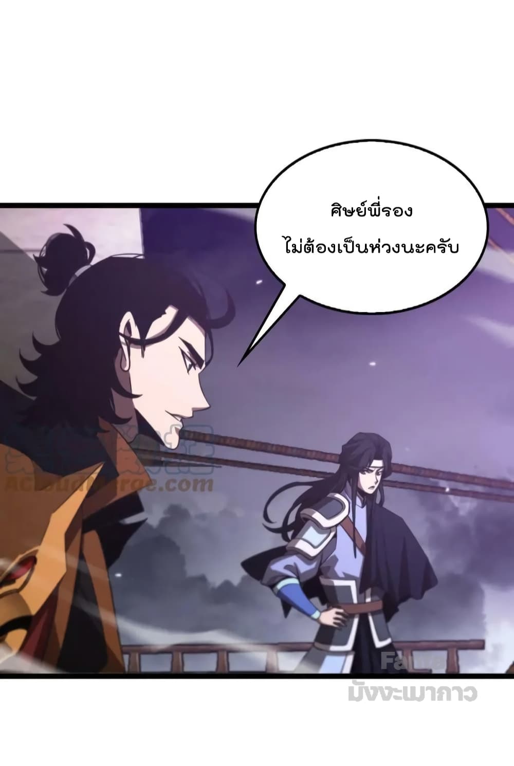 World's Apocalypse Online page 35