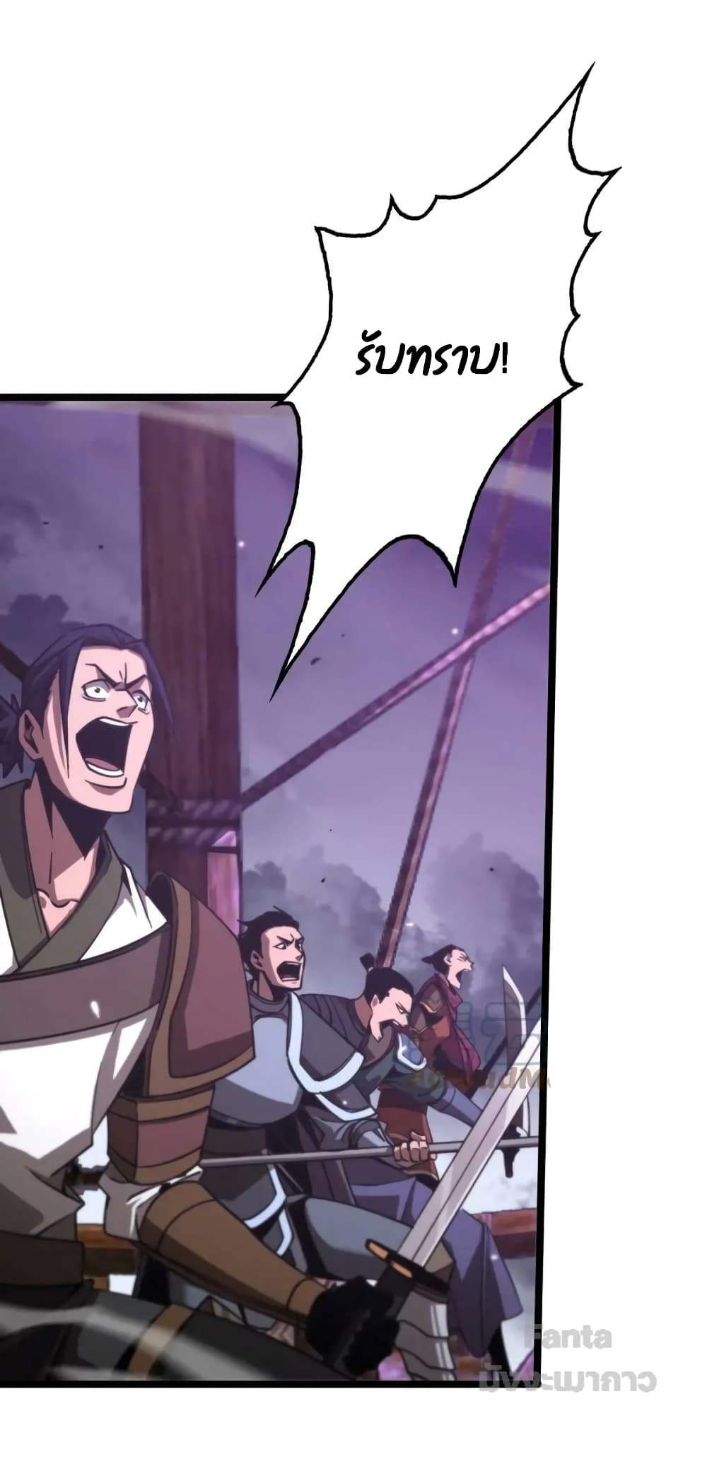 World's Apocalypse Online page 38