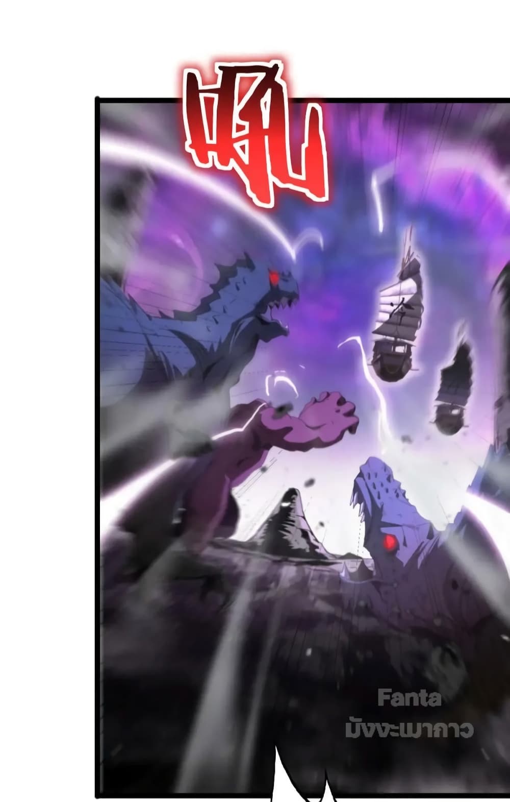 World's Apocalypse Online page 50