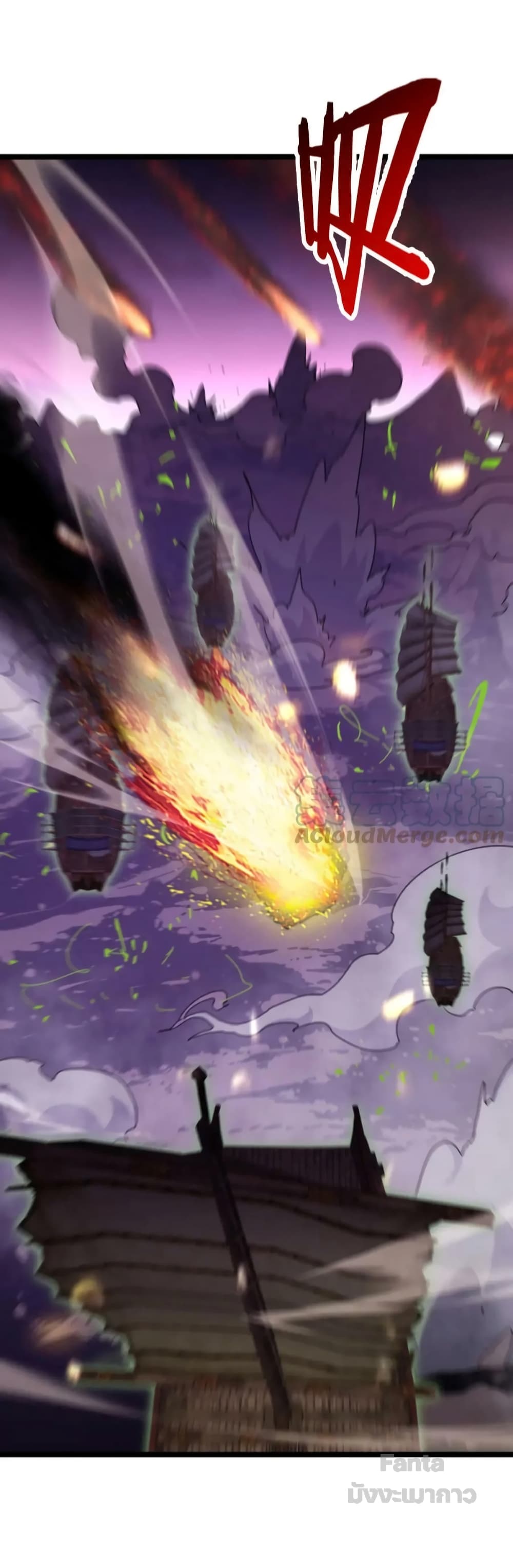 World's Apocalypse Online page 55