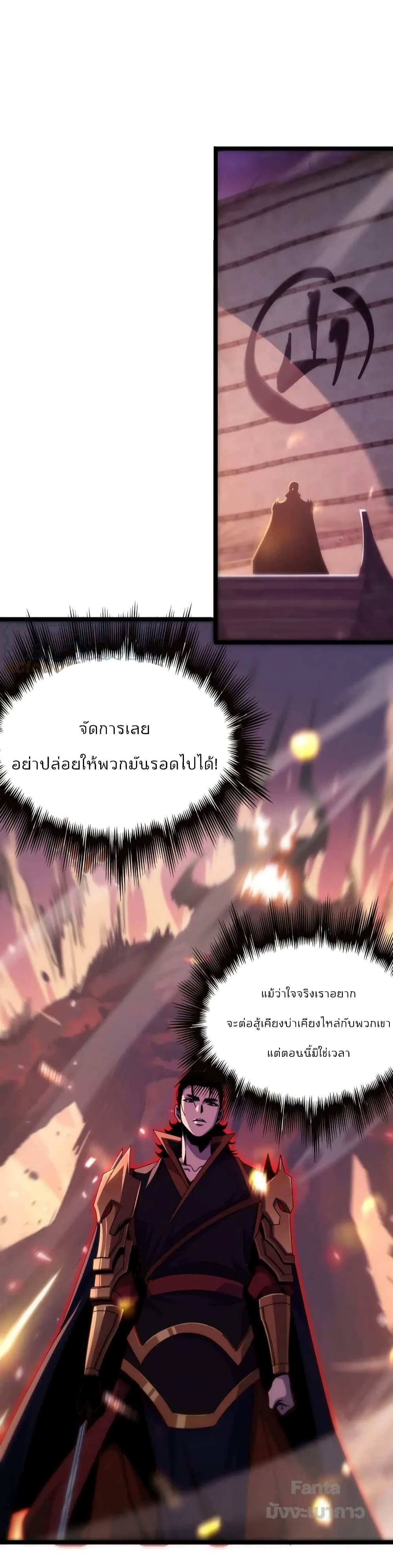 World's Apocalypse Online page 56
