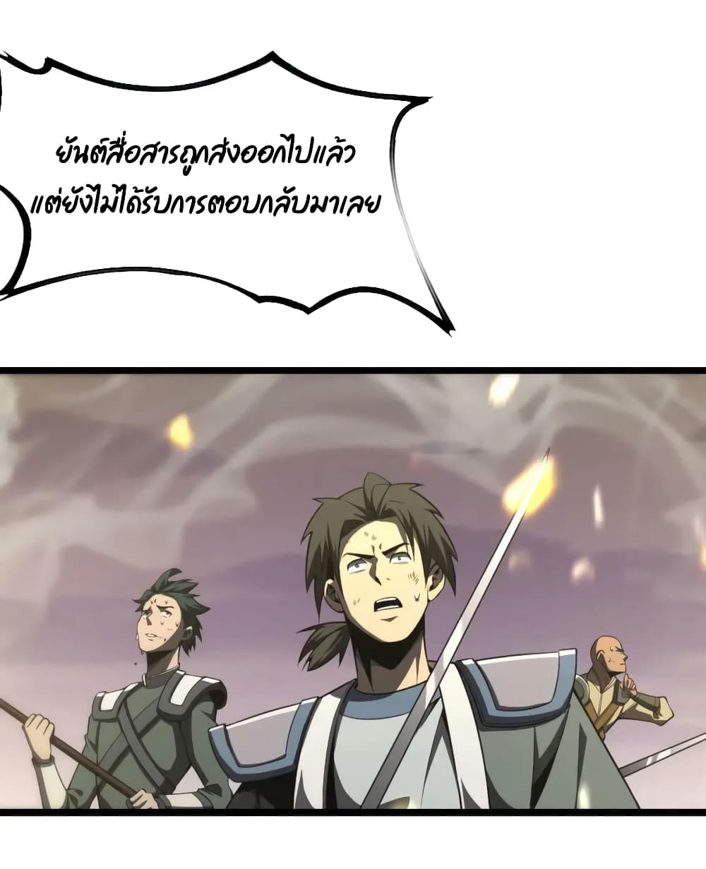 World's Apocalypse Online page 5