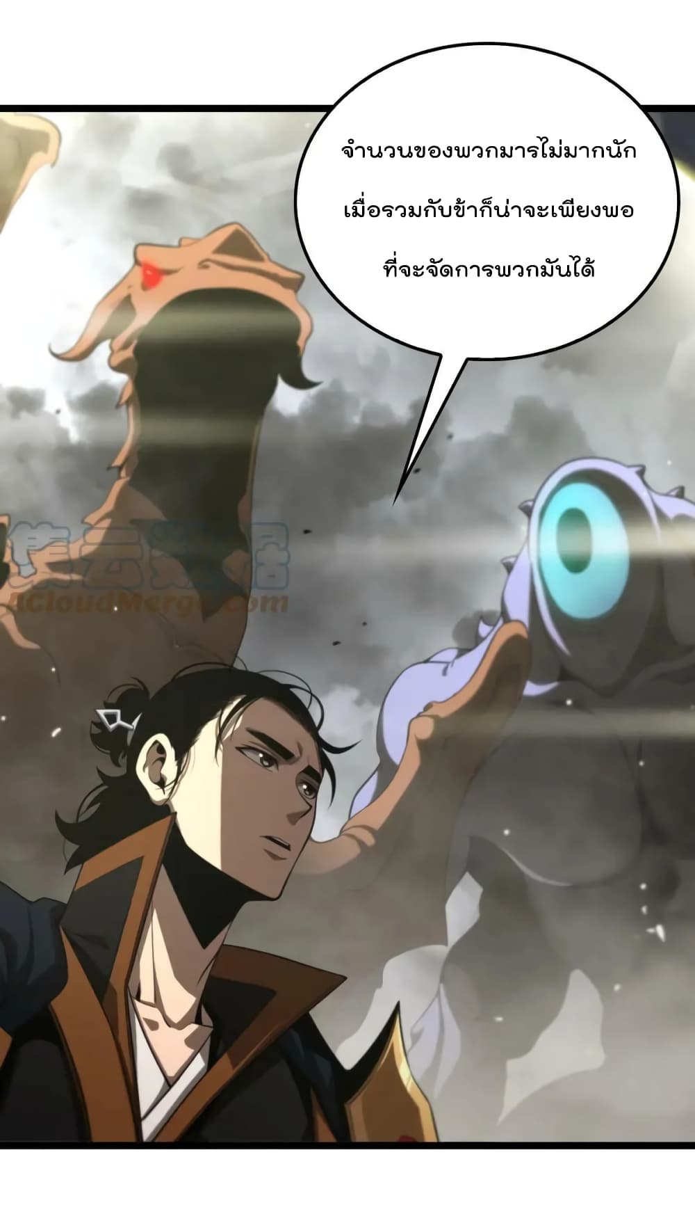 World's Apocalypse Online page 13