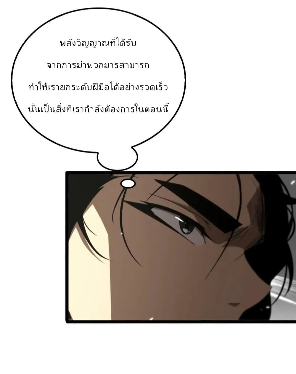 World's Apocalypse Online page 14