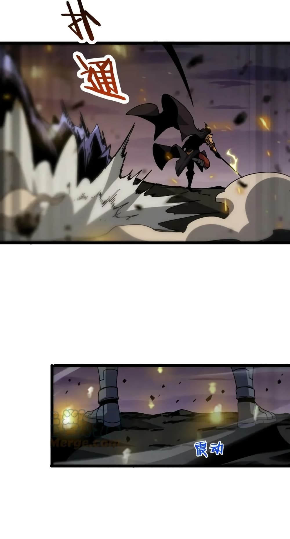 World's Apocalypse Online page 20