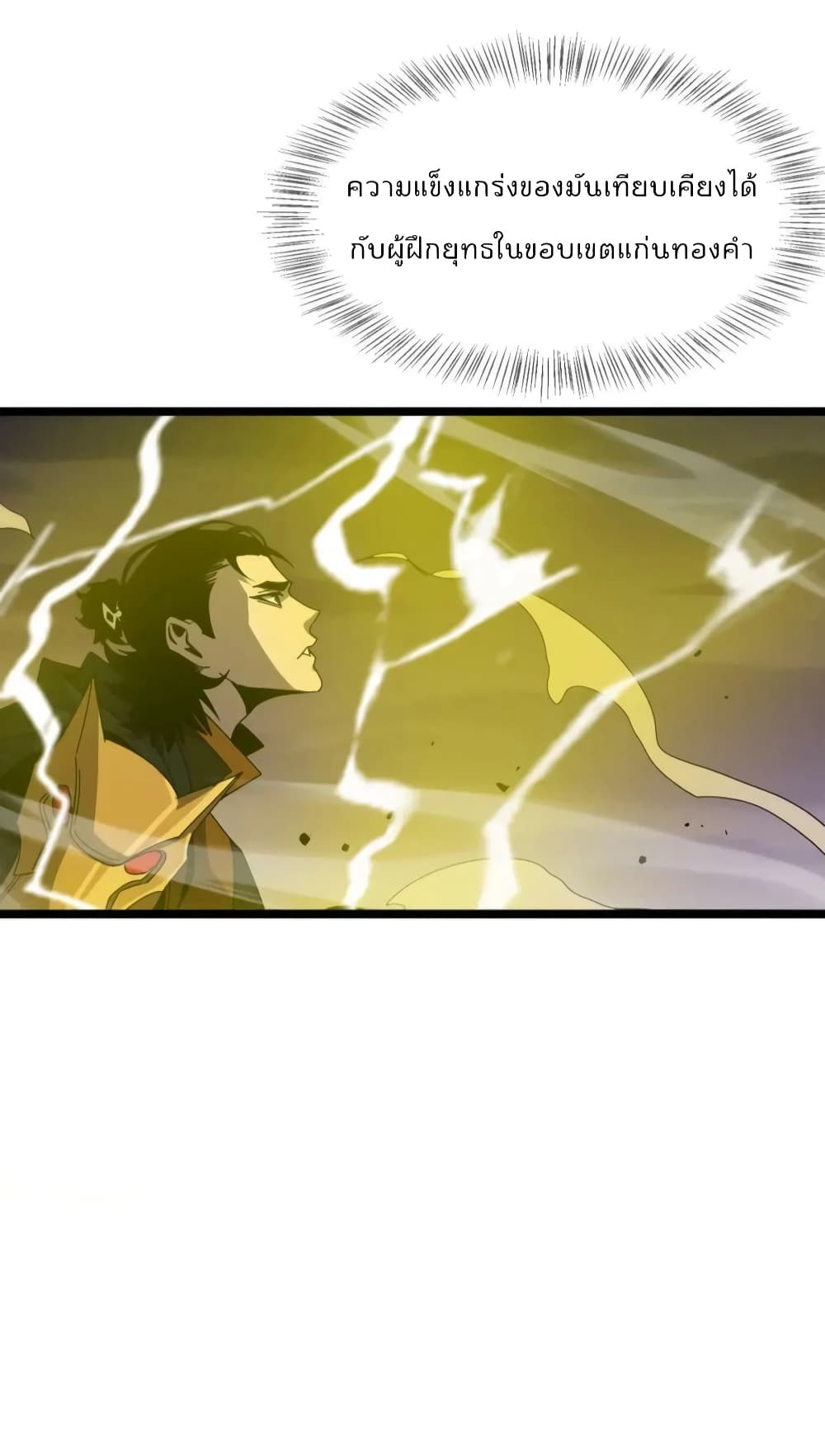 World's Apocalypse Online page 23