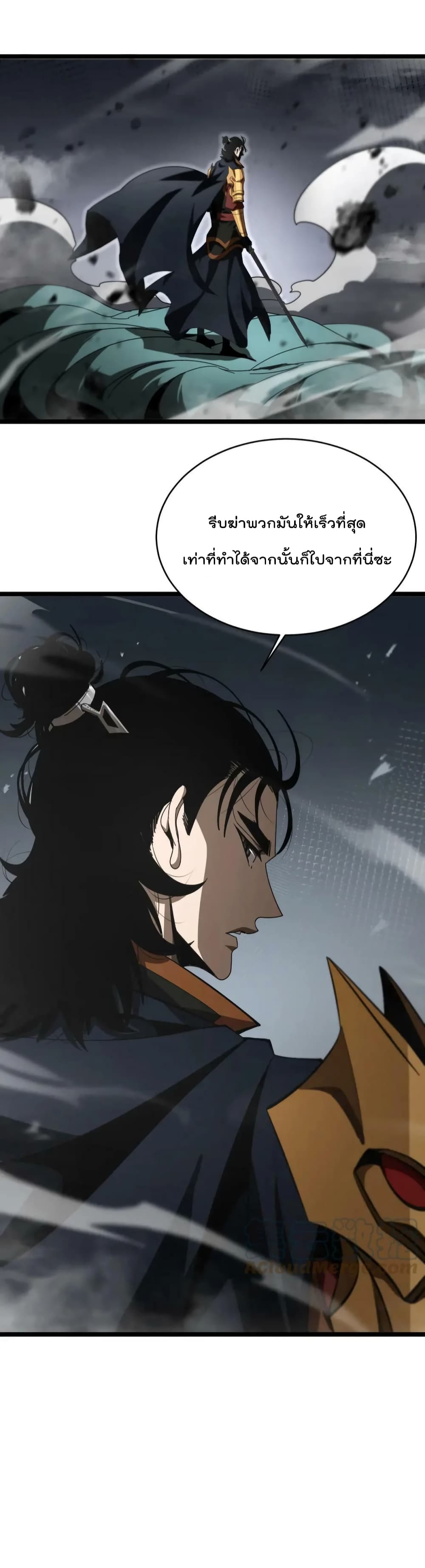 World's Apocalypse Online page 31