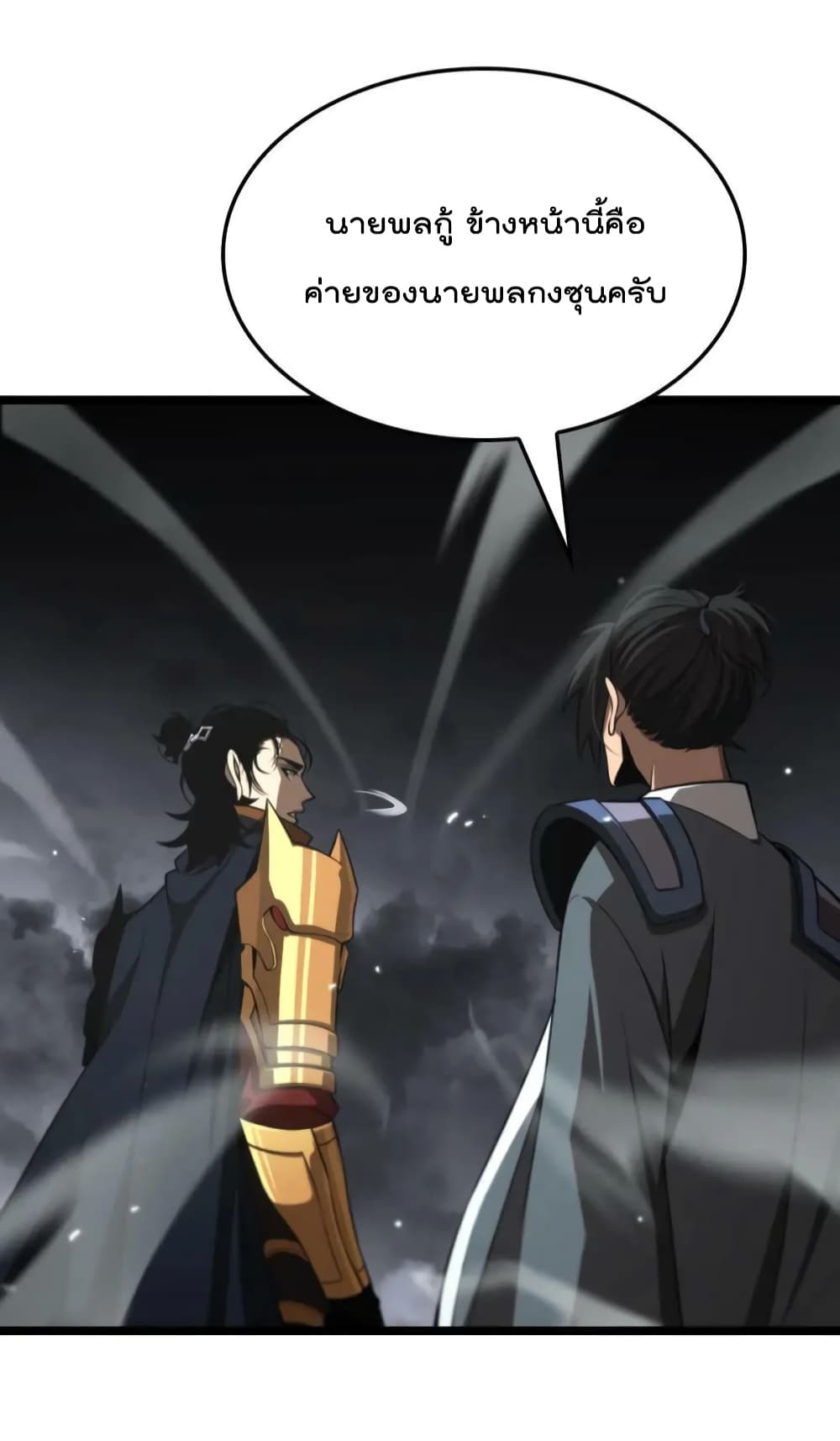 World's Apocalypse Online page 37