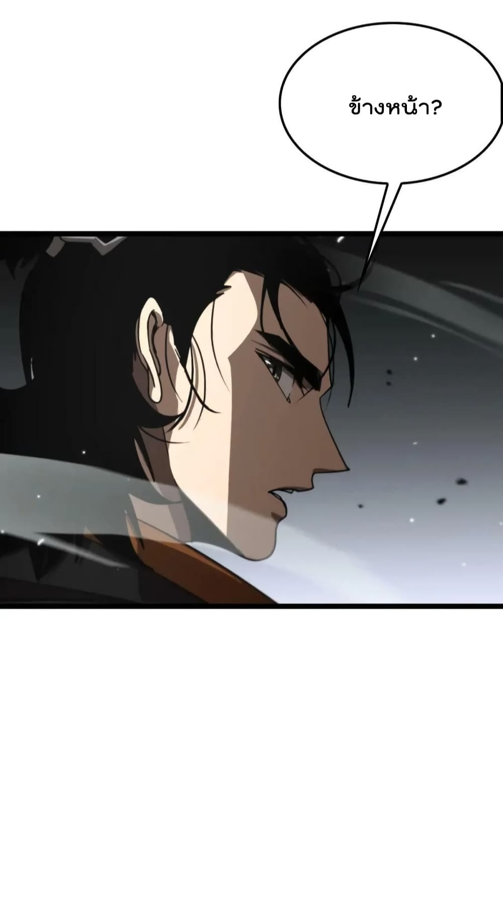 World's Apocalypse Online page 38