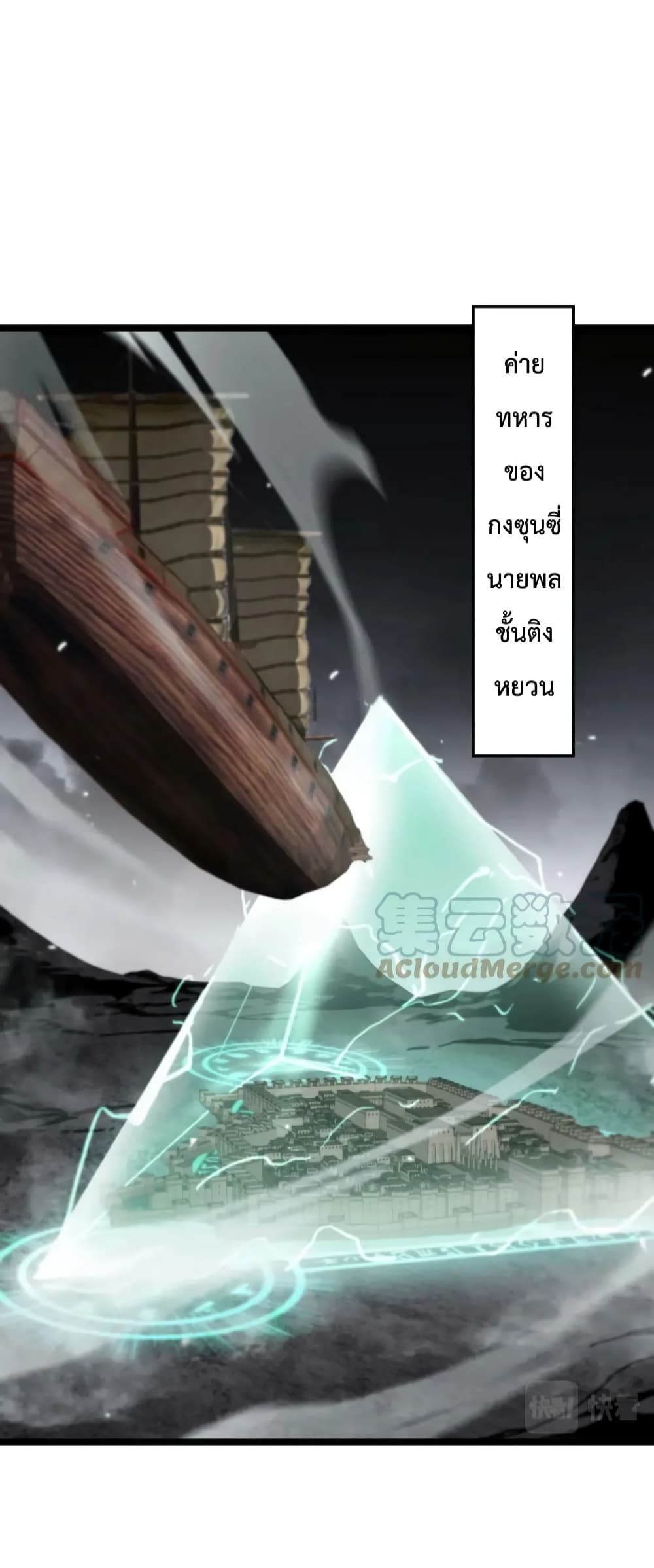 World's Apocalypse Online page 39