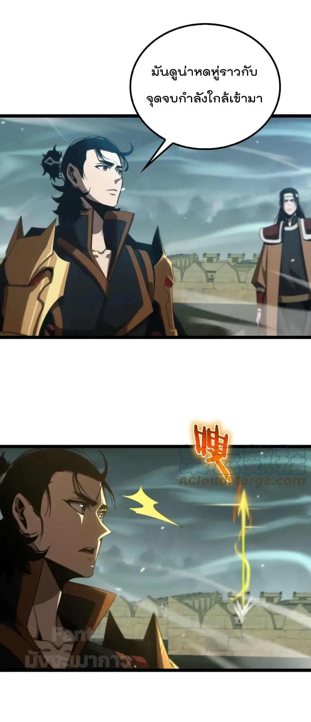 World's Apocalypse Online page 3