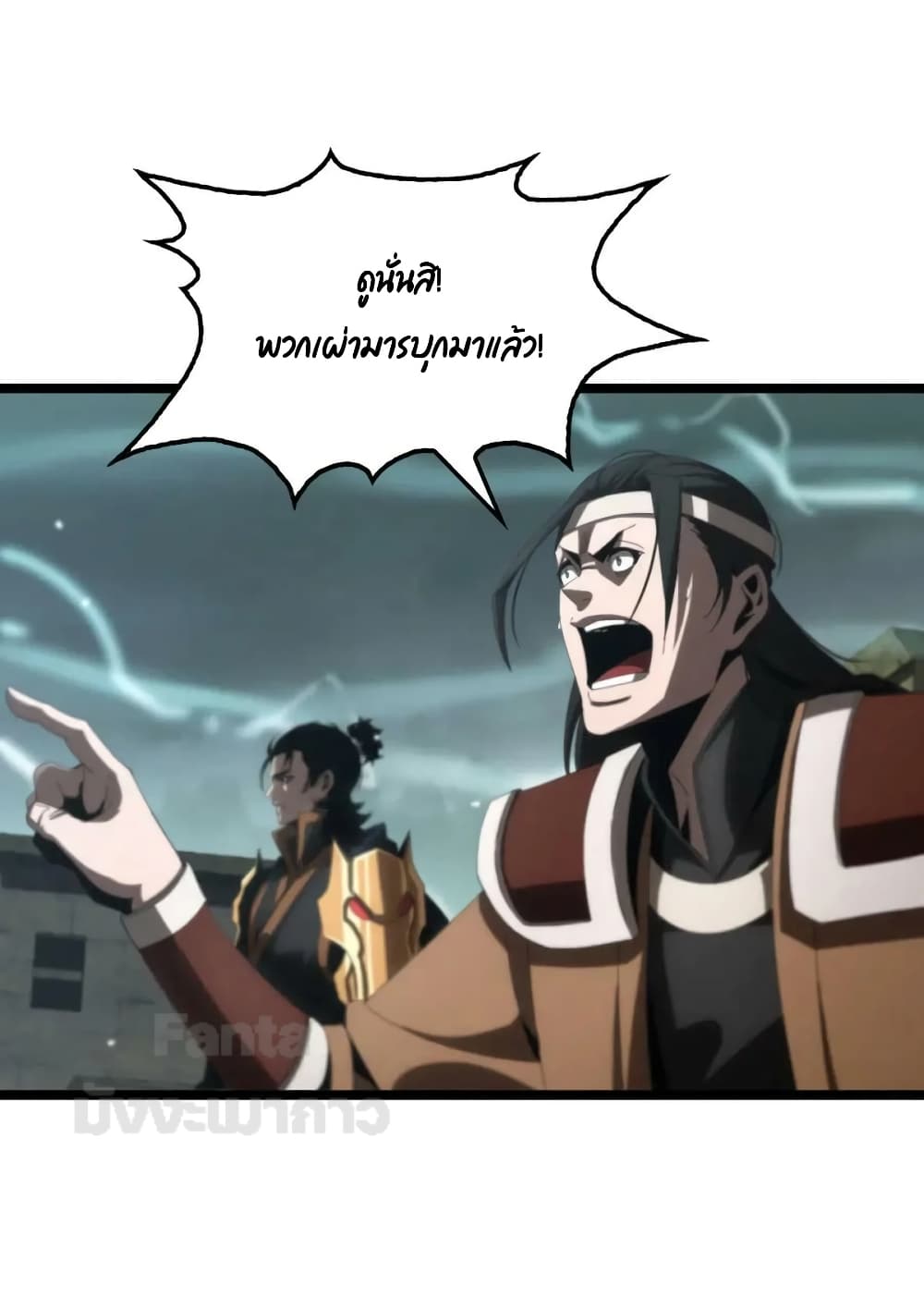 World's Apocalypse Online page 17
