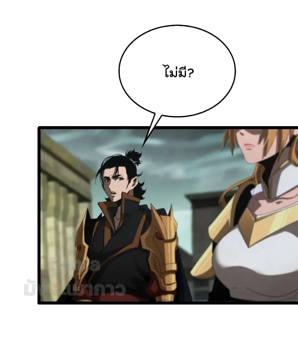 World's Apocalypse Online page 30