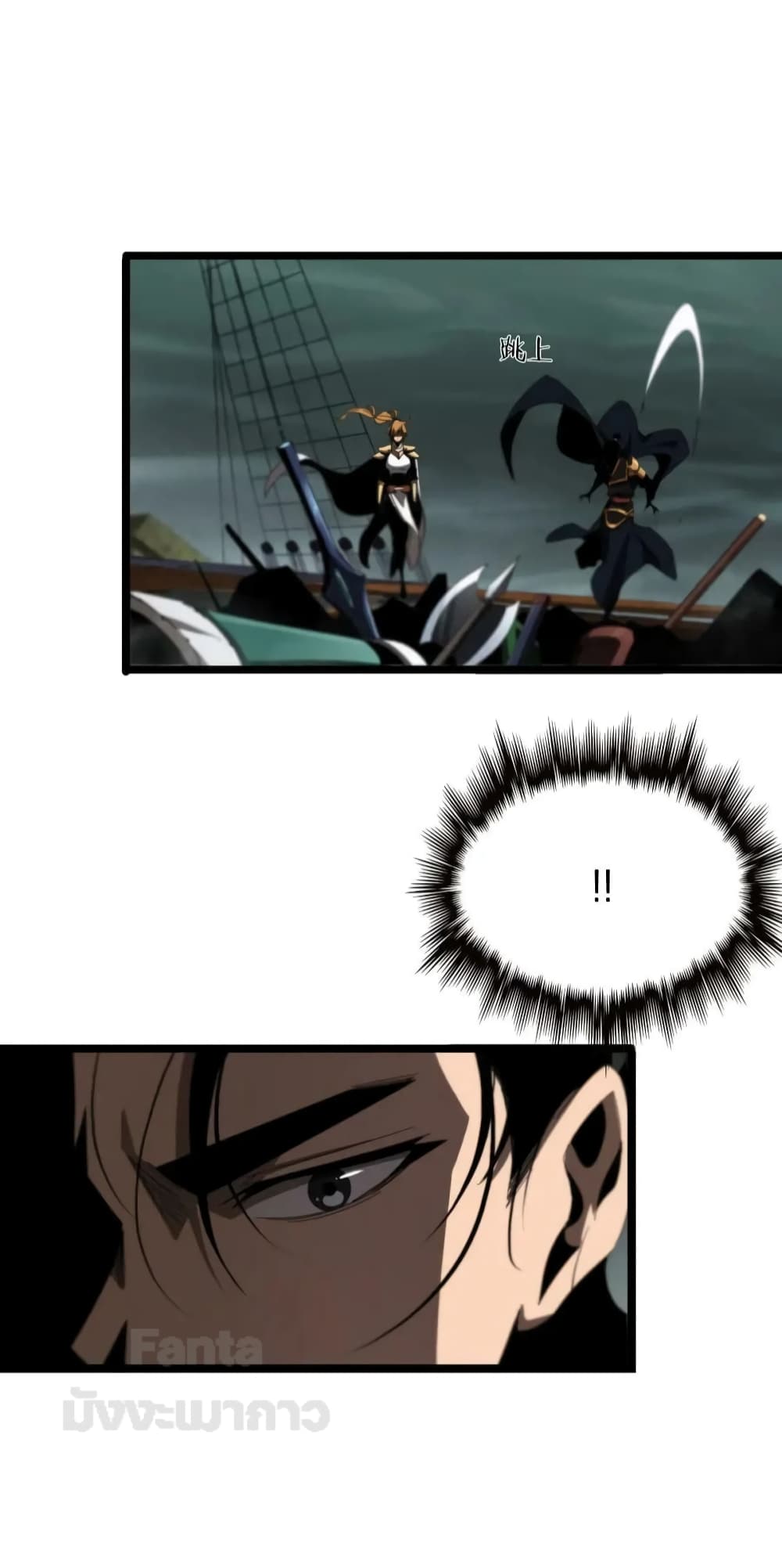 World's Apocalypse Online page 34