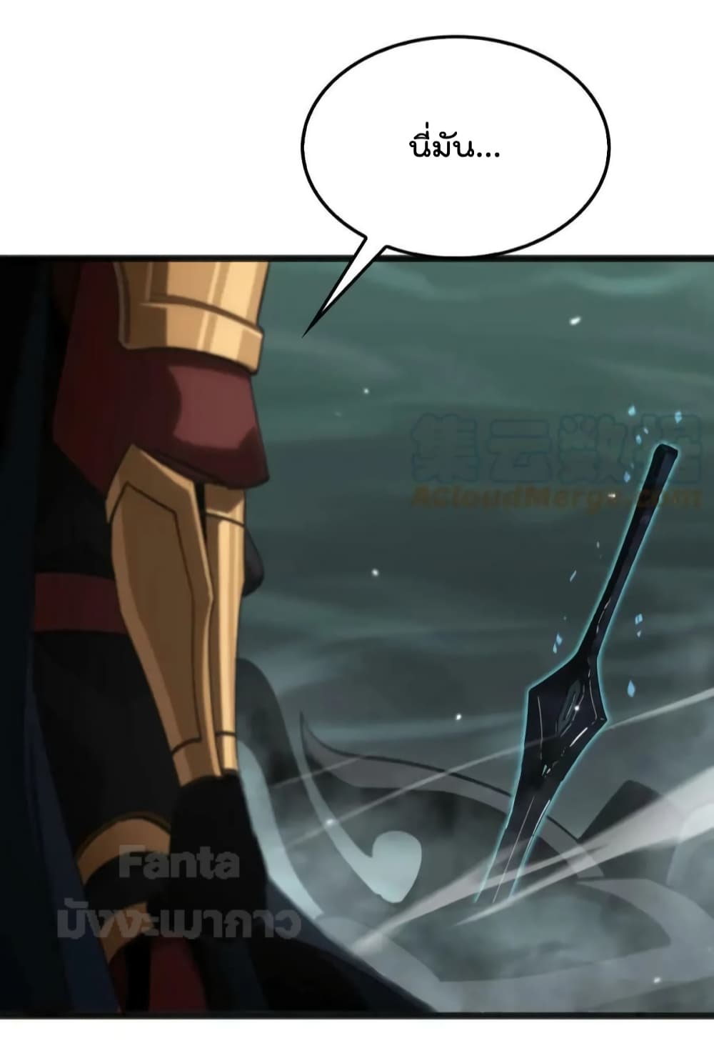 World's Apocalypse Online page 35