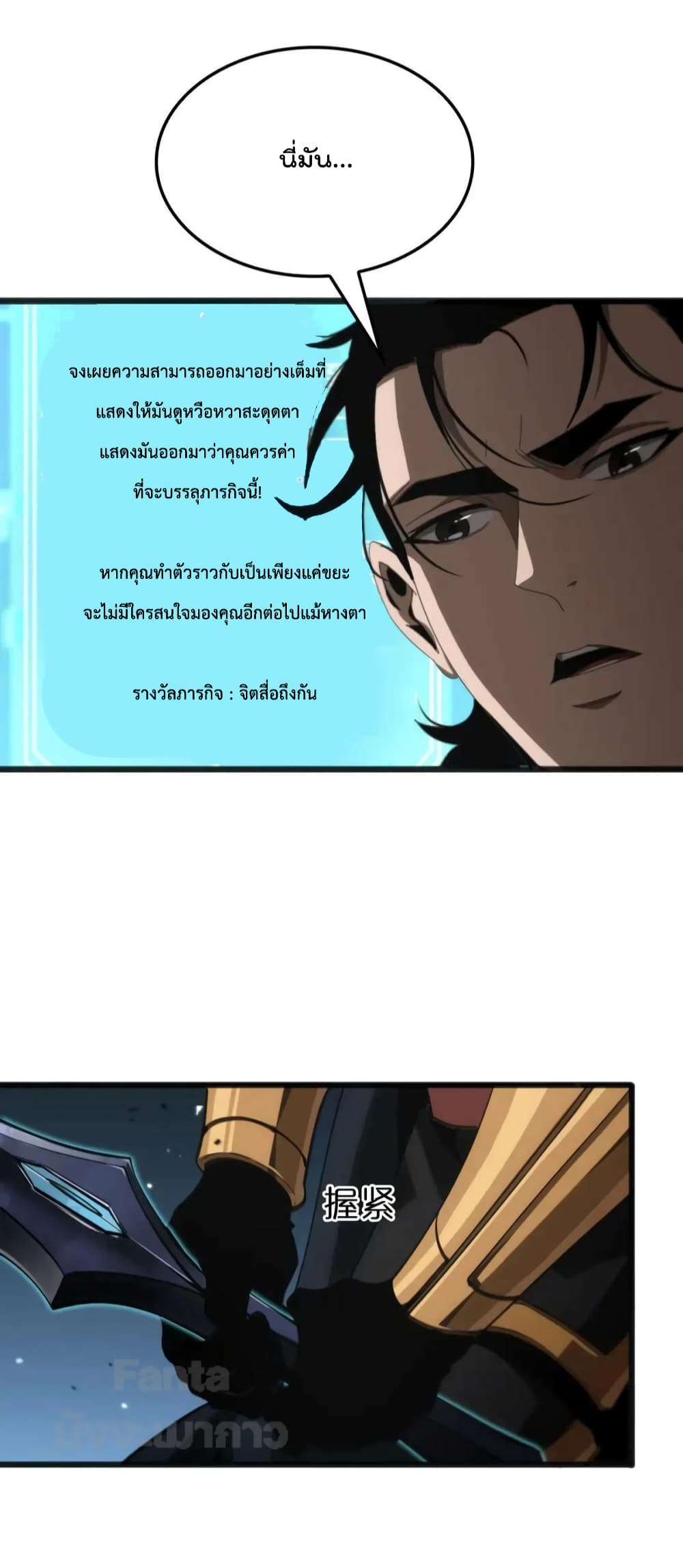 World's Apocalypse Online page 38