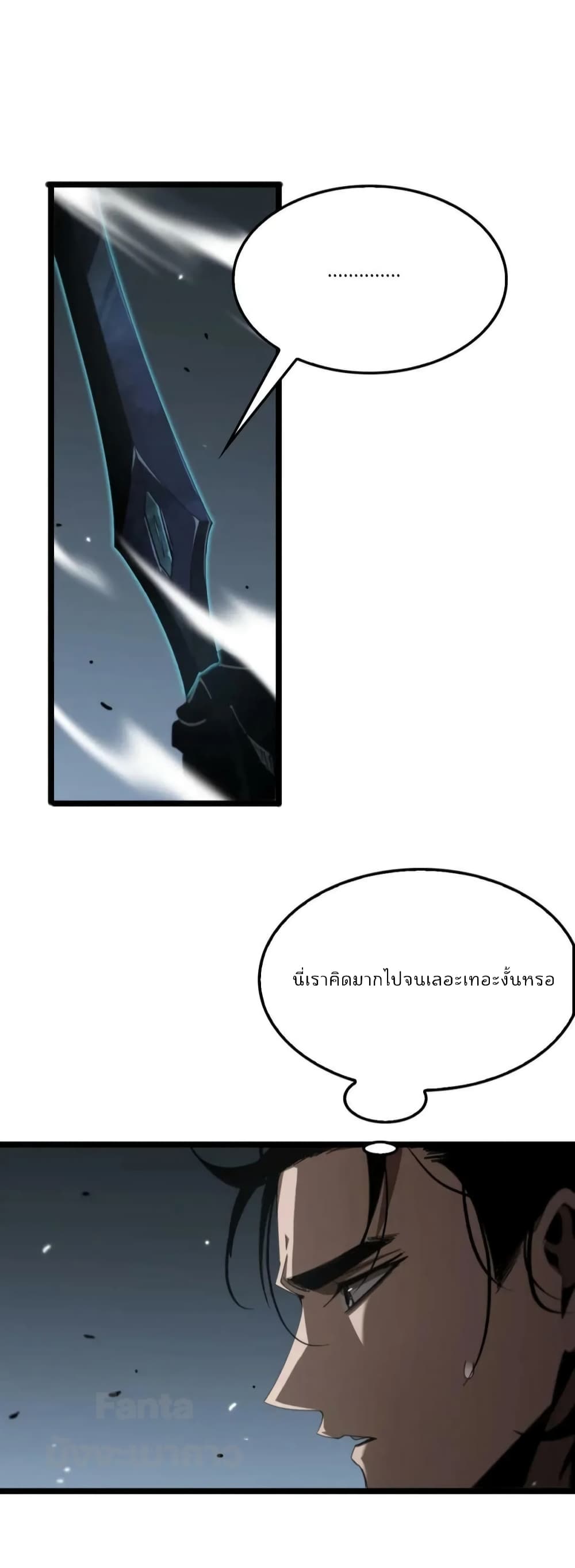 World's Apocalypse Online page 40