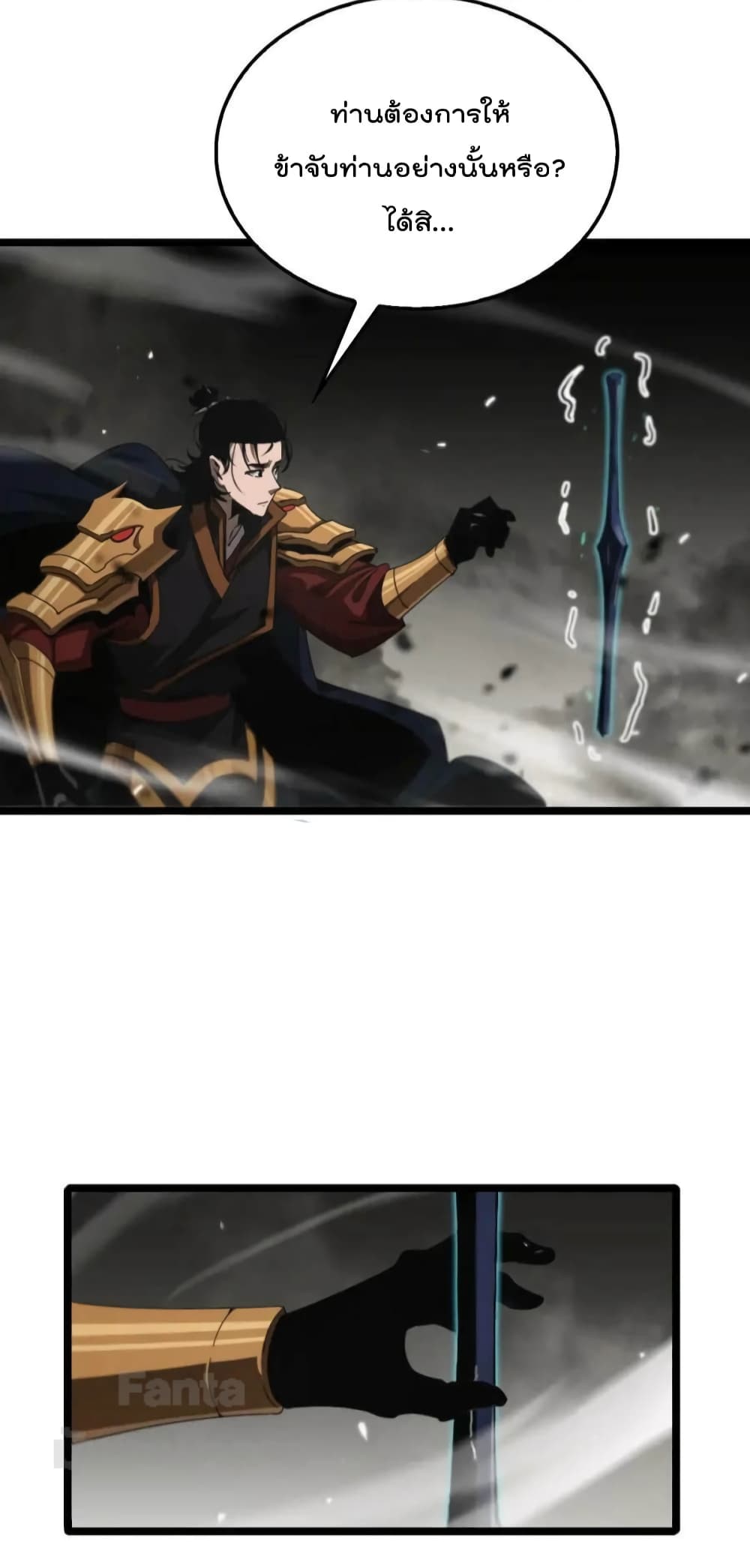 World's Apocalypse Online page 15